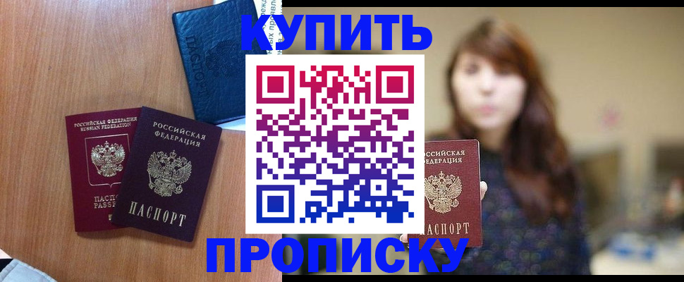 временная регистрация собственник в Липецкая области