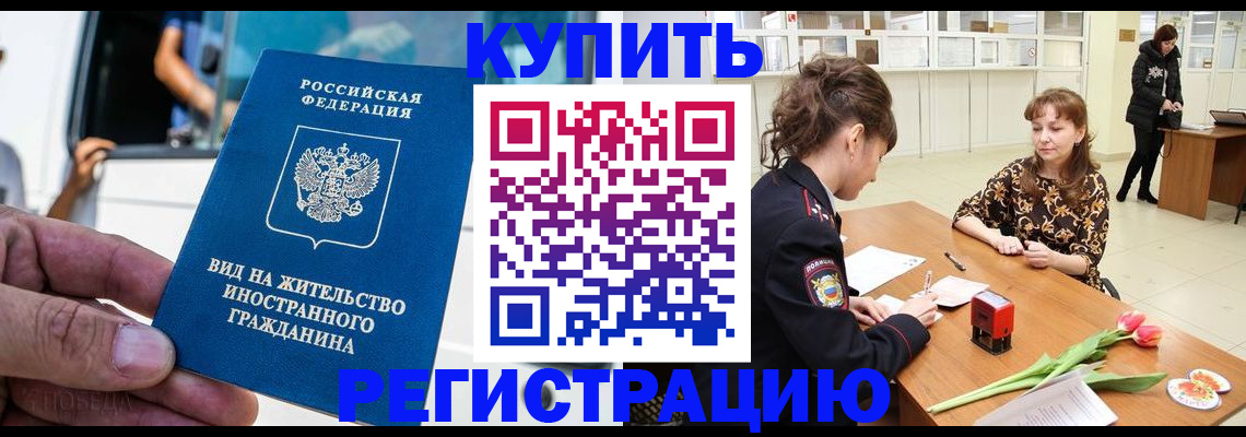 временная регистрация 2025 в Липецкая области