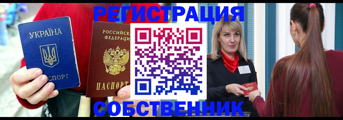 прописка гарантия в Липецкая области